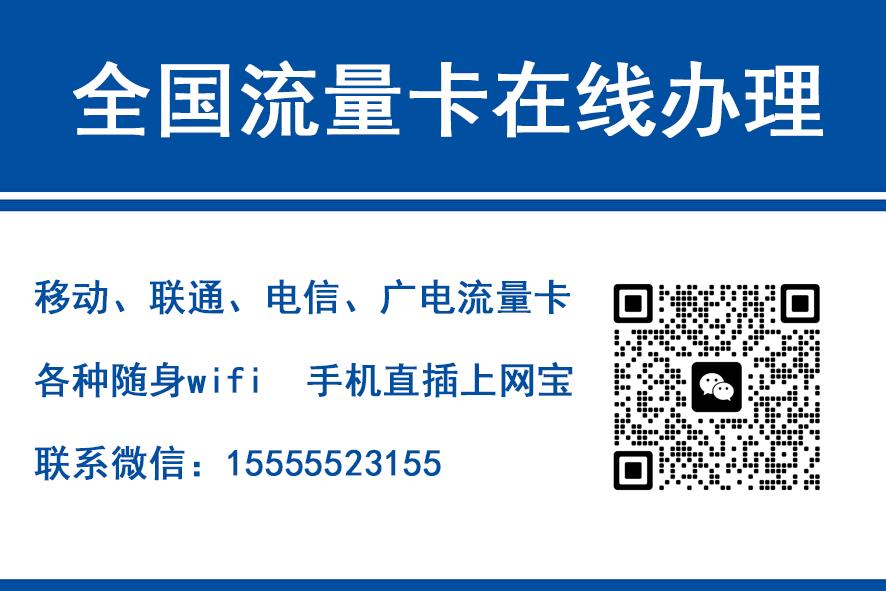 瓦房店移动富安卡（29元188G流量）